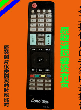 适用原装GOKO王牌液晶电视机遥控器GK-48J网络智能LED万能3822专