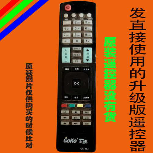 适用原装GOKO王牌液晶电视机遥控器GK-48J网络智能LED万能3822专