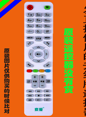 适用于原装索爱 液晶电视机遥控器网络智能LED专用52ealc万能3612