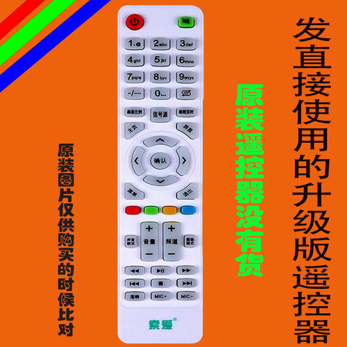 适用于原装索爱 液晶电视机遥控器网络智能LED专用52ealc万能3612
