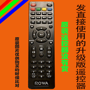 ROWA乐华液晶电视机遥控器网络智能LED万能专用3955 适用于原装