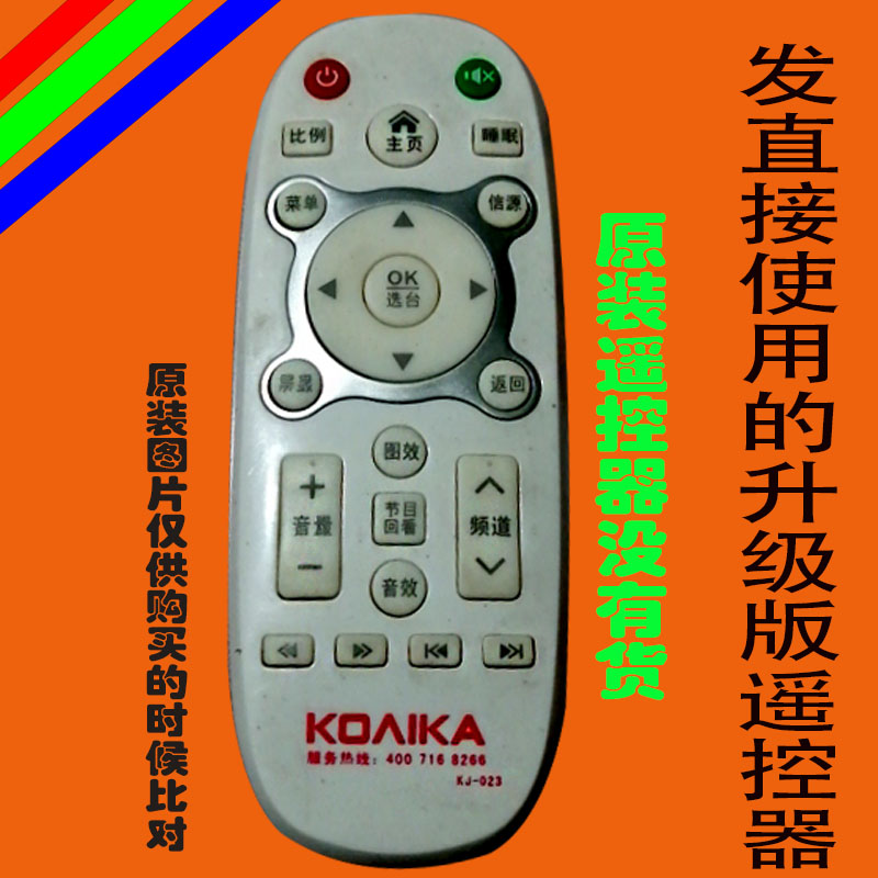适用原装康佳KOAIKA液晶电视机遥控器网络KJ-023智能LED万能3591
