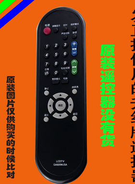 适用于夏普电视遥控器GA920WJSA LCD-32NX230A 40/46NX230A