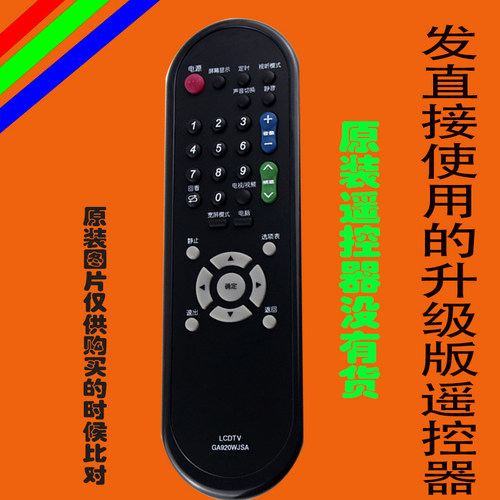 适用于夏普电视遥控器GA920WJSA LCD-32NX230A 40/46NX230A