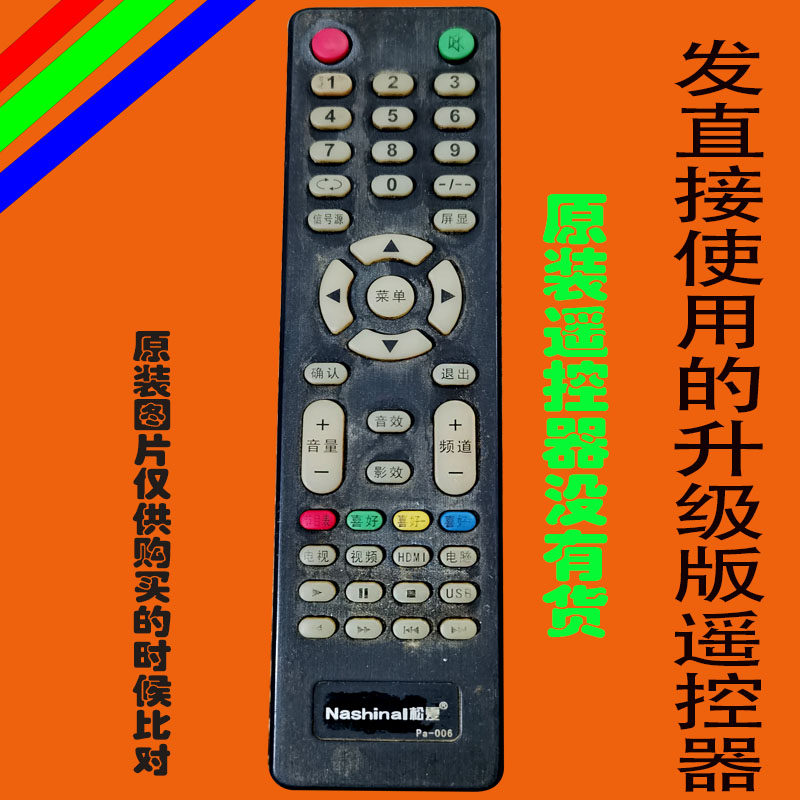 适用于原装松下液晶电视机遥控器网络智能LED万能专用PA-006免设