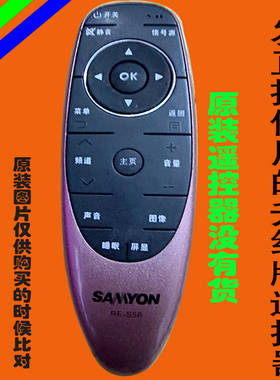 适用原装SAMYON三洋晶电视机50D遥控器网络智能LED万能通用RE-S58