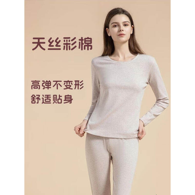 纤丝鸟保暖内衣天丝彩棉系列女士中厚圆领套装亲肤透气25215