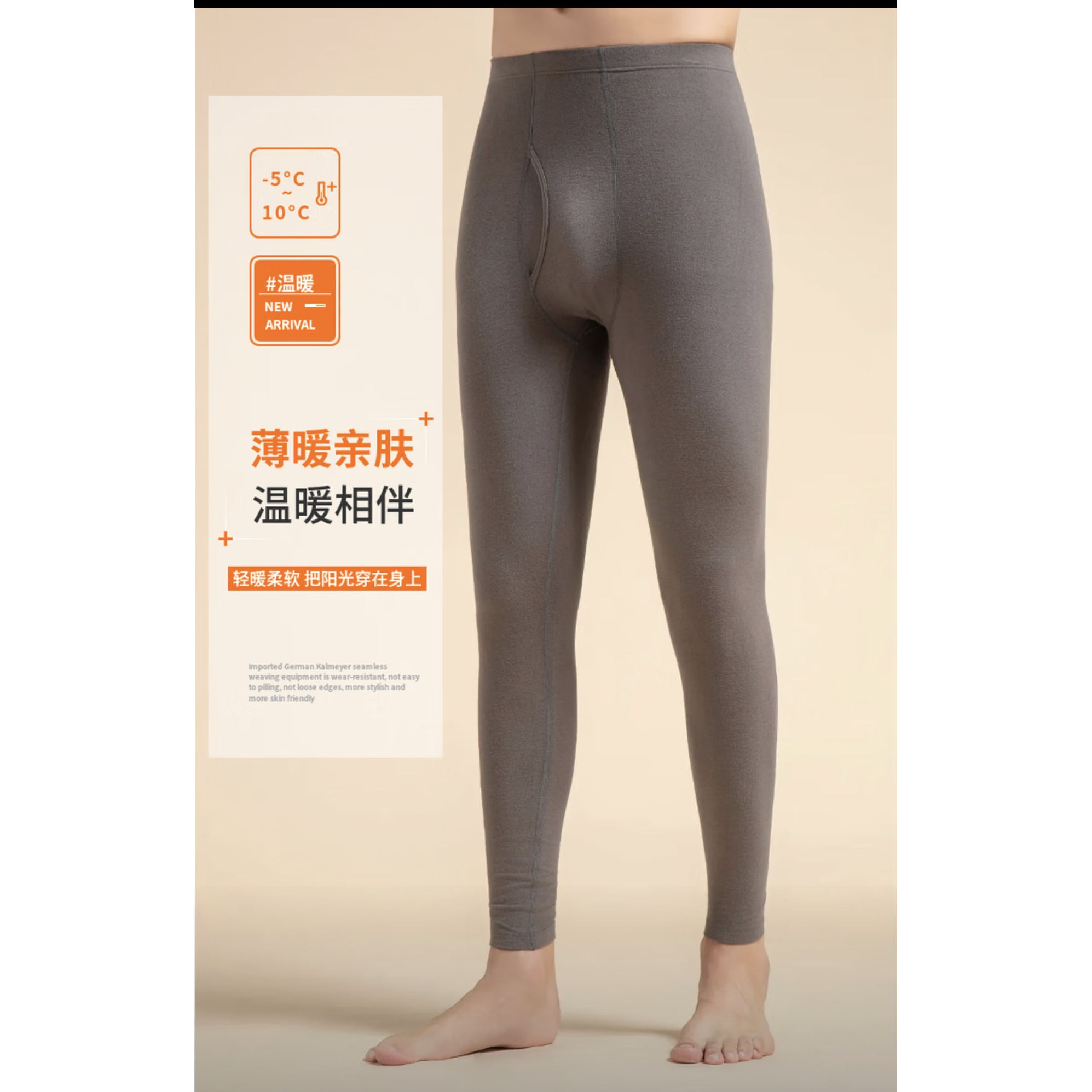 纤丝鸟轻暖双面轻磨绒德绒发热裤