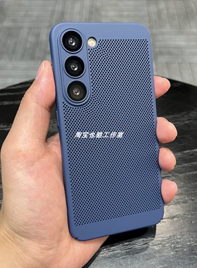 网格洞洞镂空散热透气深海蓝色适用三星S24+手机壳23+高级超薄GalaxyS25plus保护套S25+全包S24plus硬壳23P男