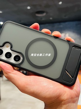 磨砂黑磁吸加厚高档带支架适用三星S24+手机壳23+高级感GalaxyS25plus保护套S25+全包S24plus防摔23P男款大气