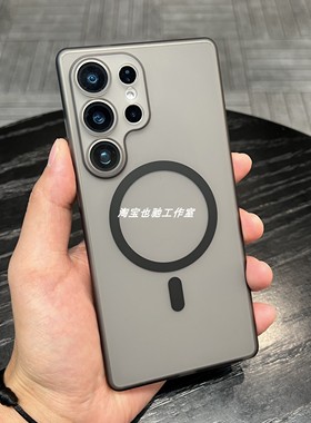 超薄PC硬壳磁吸磨砂墨水黑灰色适用三星S23U手机壳三星Galaxy S24Ultra保护套s25u全包S25Ultra简约s24u硬壳