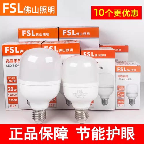 FSL佛山照明led球泡柱形灯泡白光