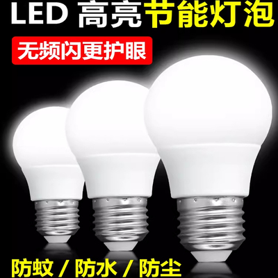 家装led球泡灯超亮3W5W9W15W30瓦