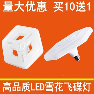 雪花飞碟灯led灯泡家用e27螺口b22卡口超亮节能灯泡室内照明工厂