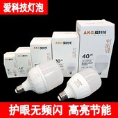 爱科技led灯泡球泡E27螺口5W10W15W20W30W40W50W60瓦白光