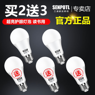 三浦超亮无频闪护眼LED球泡节能灯泡省电3W5w10W20W30W白光暖光