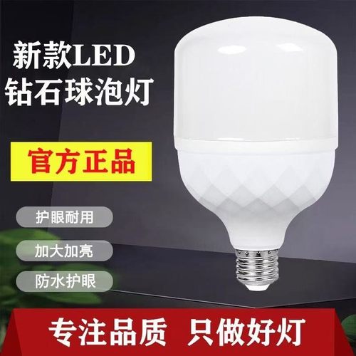 合启超亮LED节能灯泡e27螺口