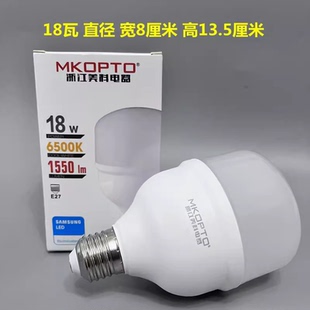浙江美科LED球泡5W7W10W15W20W28W48W68瓦节能灯泡E27螺口白光