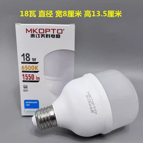 浙江美科护眼LED球泡螺口白光