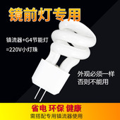 家装 镜前灯灯泡两针插脚小灯泡插口g4灯珠二针插脚螺旋节能灯珠
