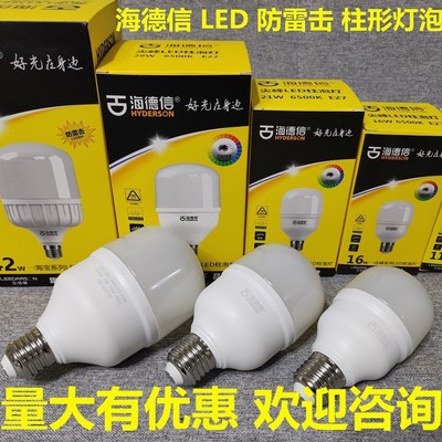 高品质海德信LED灯泡量大优惠