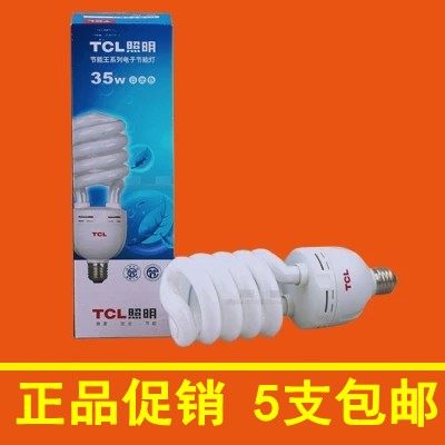 TCL照明 节能灯35W E27螺口35W45W50W55W白光 螺旋节能灯泡