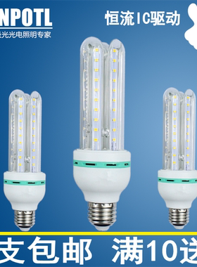 家装超亮led玉米节能灯泡E27螺口3w5w7w9w白光黄光U型高品质光源