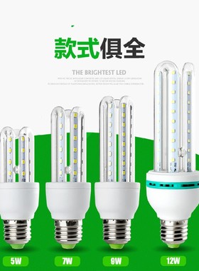 三浦高品质LED节能玉米灯泡3w5w7w9w白光暖光照明光源U型管光源
