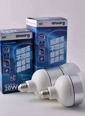 大功率安尚大瓦LED球泡螺口9W13W16w20W26瓦白光节能灯照明光源