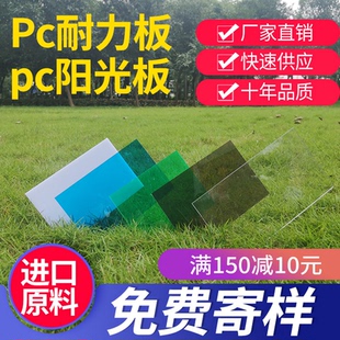 亚克力透明板可裁剪定制挡风板阳光房隔断PC耐力板阳光板整尺寸
