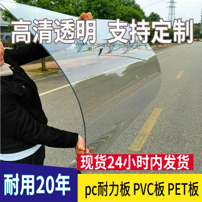 佳英pc耐力板透明塑料实心阳光板