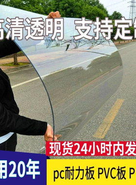 pc耐力板透明硬塑料板雨棚采光实心屋顶车棚遮阳棚阳光板