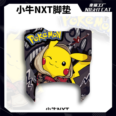 小牛NXT脚垫改装配件卡通