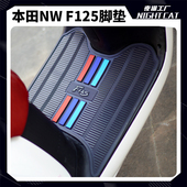 适用于本田NWF125脚垫踏板垫摩托车专用脚踩脚踏垫改装 件配件
