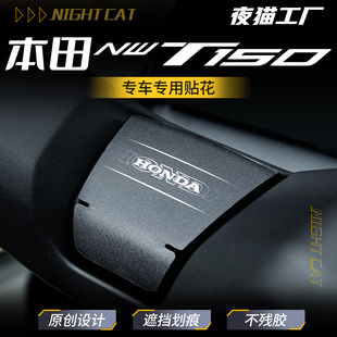 适用25款本田NWG150/NWT150手把拉花装饰贴纸防刮贴膜改装件配件
