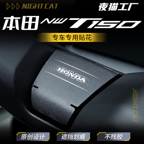 适用25款本田NWG150/NWT150手把拉花装饰贴纸防刮贴膜改装件配件