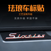 适用于维多利亚车标珐琅彩色车标贴纸国风车标保护膜覆盖改装