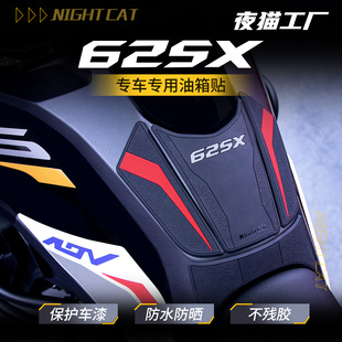 适用于26款凯越625X彩绘装甲贴PVC油箱贴膜摩托车贴纸改装配件