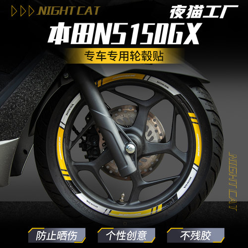 本田NS150GX摩托车轮毂贴装饰贴