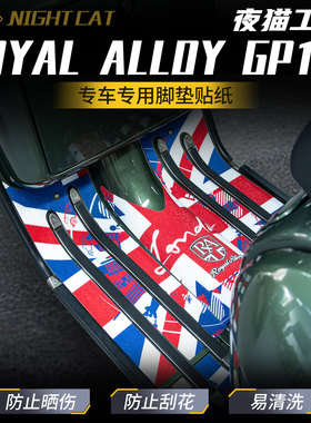 GP150踏板车摩托脚踏贴纸