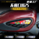 适用无极CU625贴纸车身贴花彩印保护贴装 饰改色单色无极摩托车
