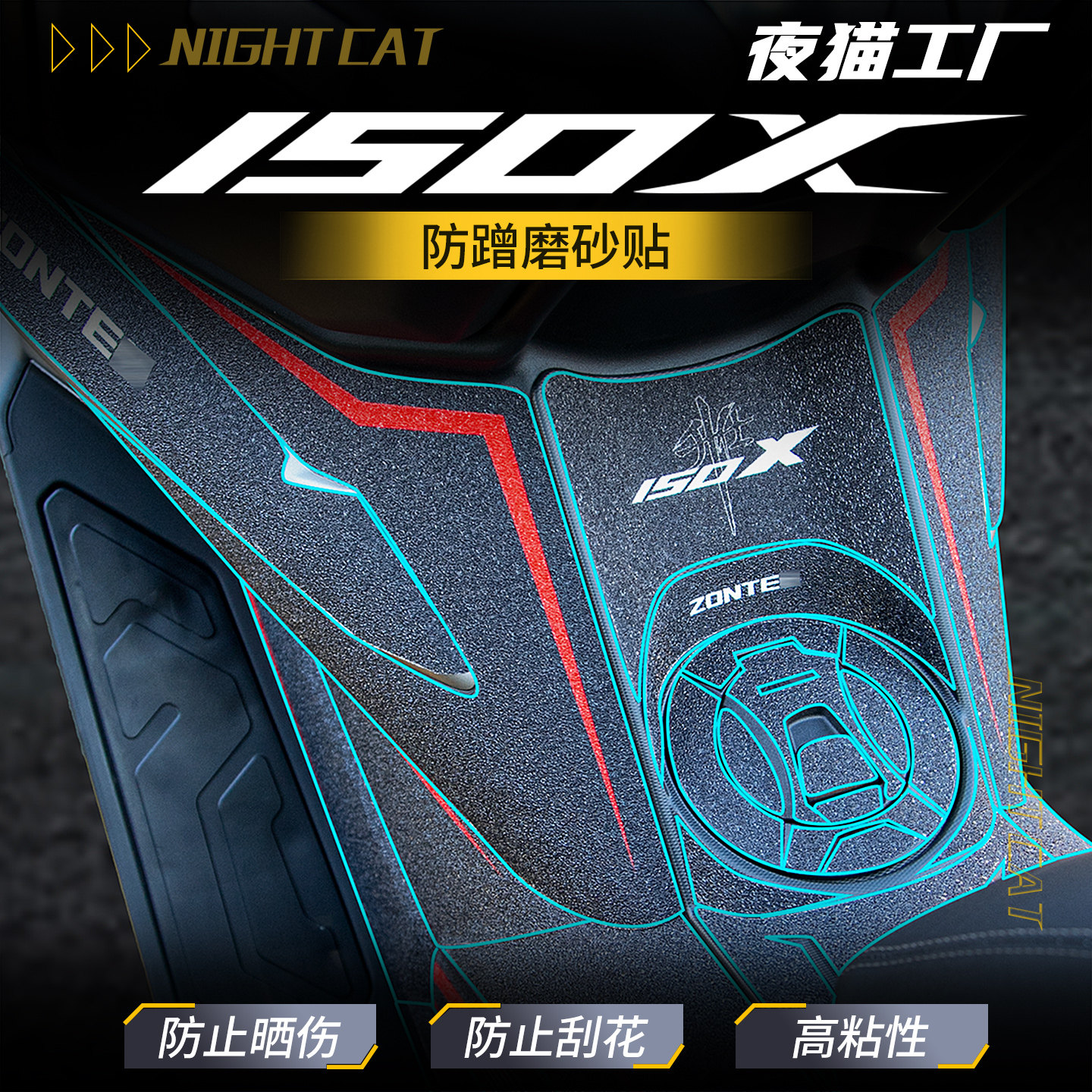 适用26款升仕150X防磨油箱贴纸膜车身彩印保护贴花防蹭摩托车改装,摩托车/装备/配件,贴纸/贴膜,淘宝优惠券,粉丝福利购,淘宝优惠卷