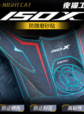 适用26款升仕150X防磨油箱贴纸膜车身彩印保护贴花防蹭摩托车改装