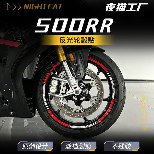 适用于25-26款张雪机车500RR/820RR改装配件轮圈贴纸反光轮毂贴膜