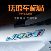 适用于巧格车标珐琅彩色车标贴纸国风车标保护膜覆盖改装 贴纸