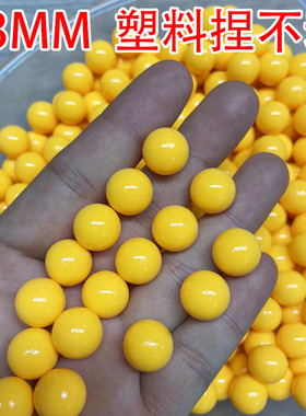 新品13MM硬球硬塑珠玩具枪子弹可发射13MM子弹配件实心黄豆小圆球