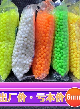 儿童玩具6mm塑料弹塑胶弹回忆8090黄色软胶弹实心珠子弹无孔男孩6