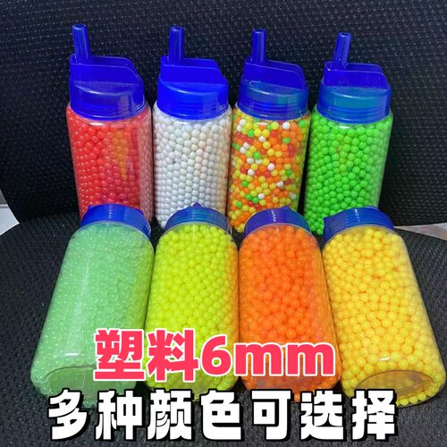 【DIY硬珠】6mm糖果色实心无孔七彩珠亚克力diy圆珠饰品配件珠子