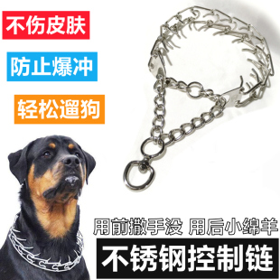 不锈钢训犬刺激链德牧哈士奇拉布拉多刺钉防冲控制链遛狗项圈脖套