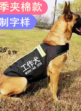 印字德牧马犬金毛萨摩大型狗衣服反光背心巡逻工作犬保暖棉服冬装